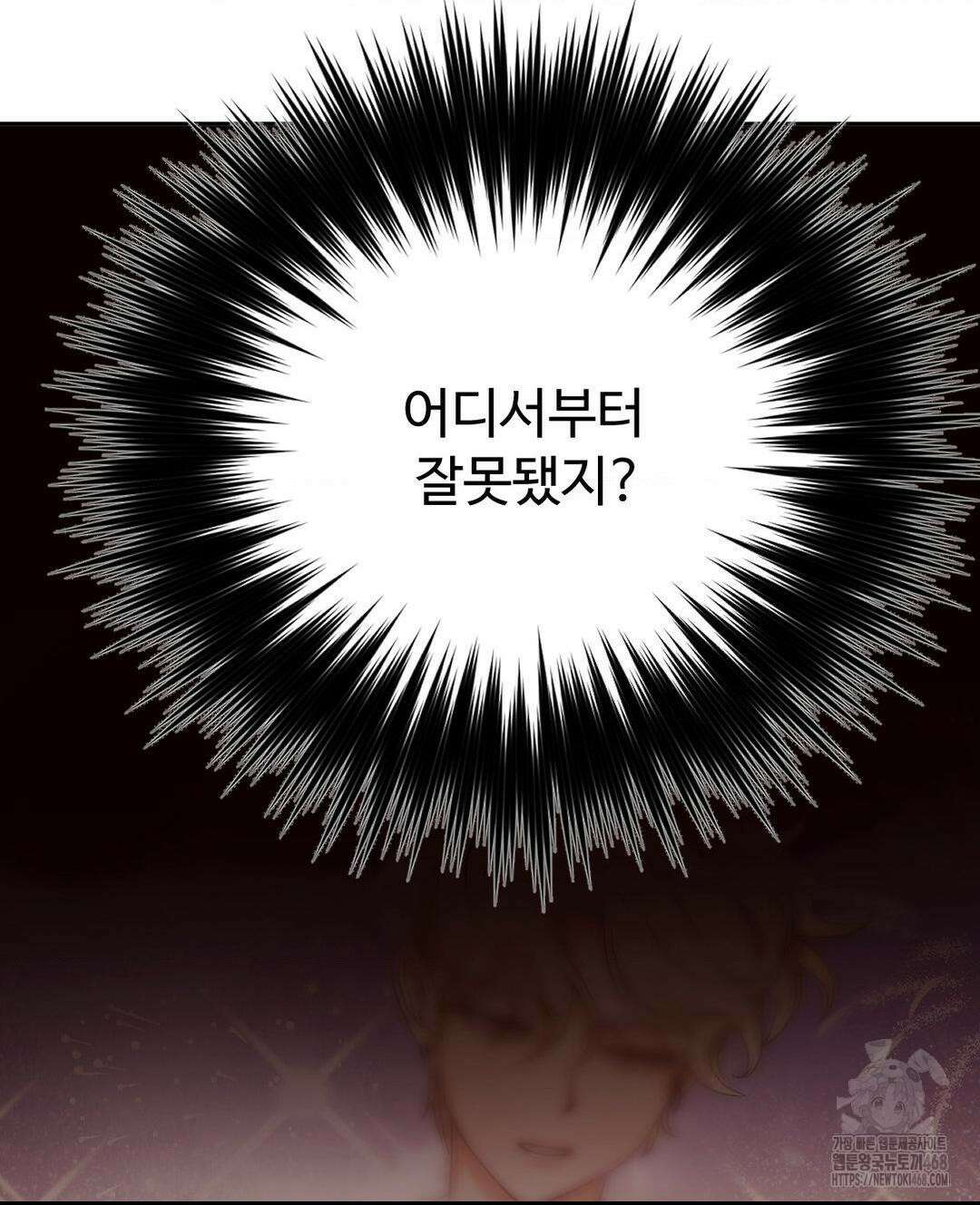타의적 로맨스 23화 50