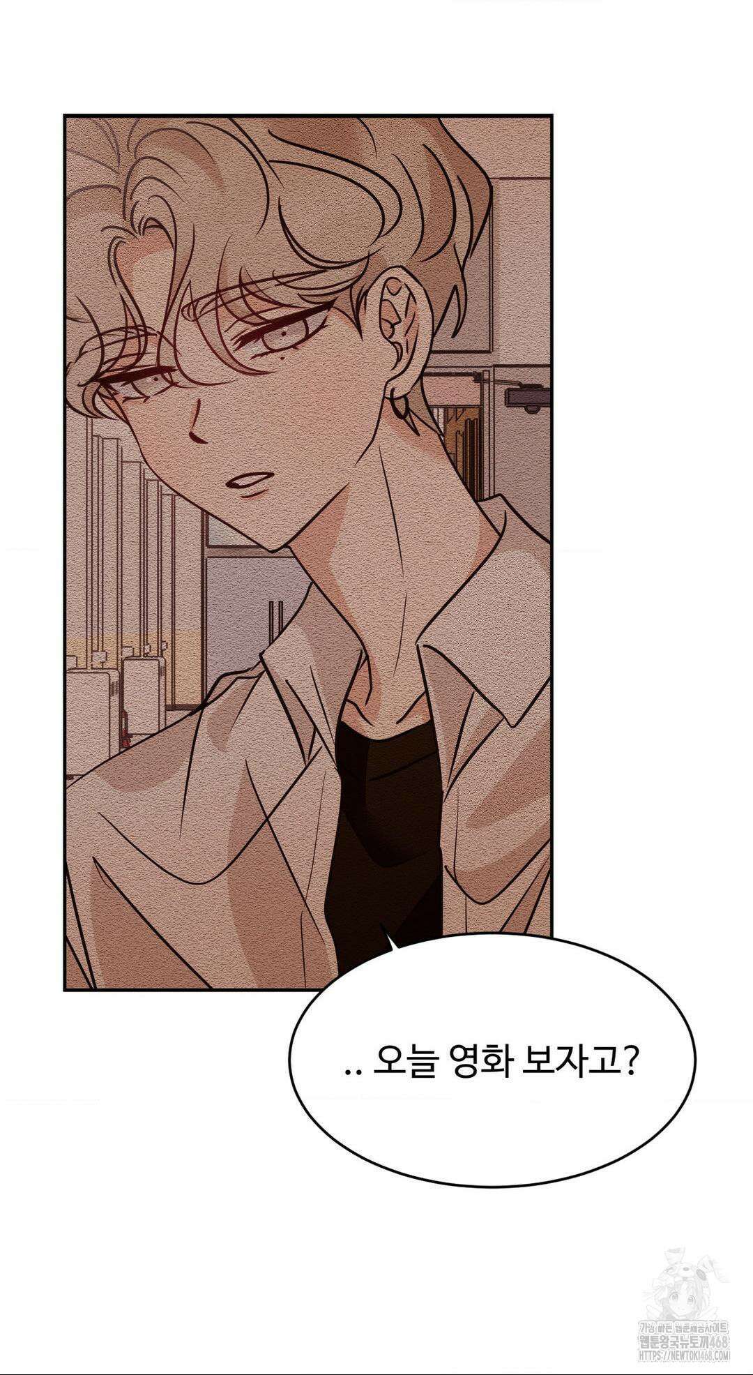 타의적 로맨스 23화 52
