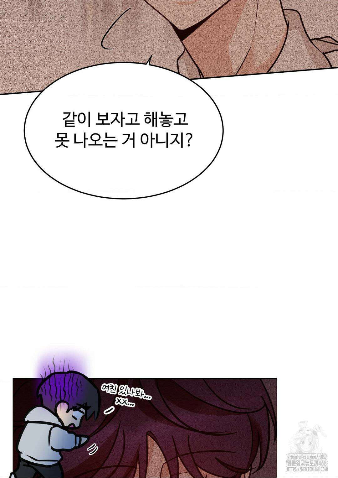 타의적 로맨스 23화 54