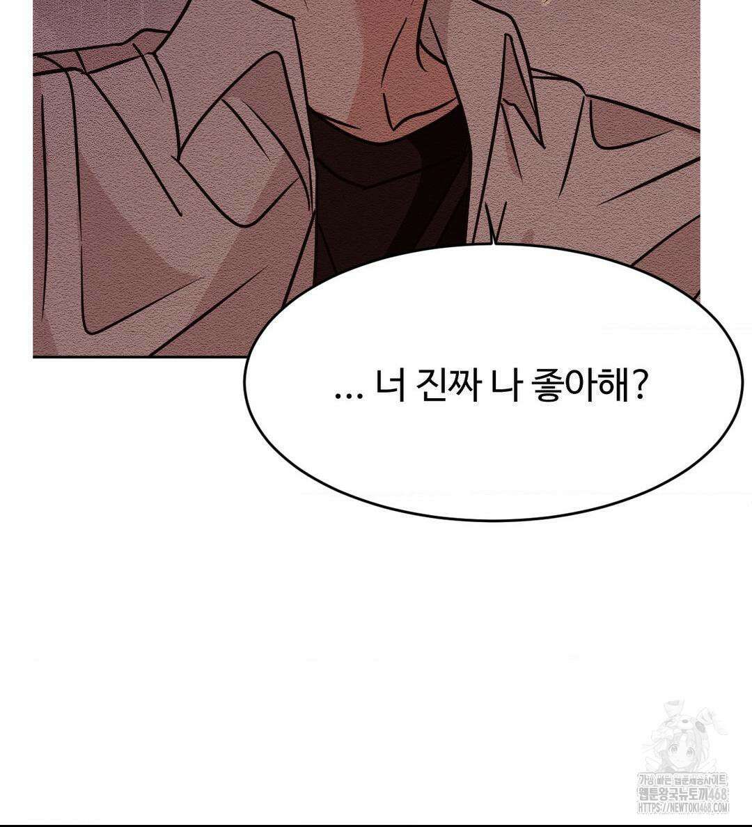 타의적 로맨스 23화 57