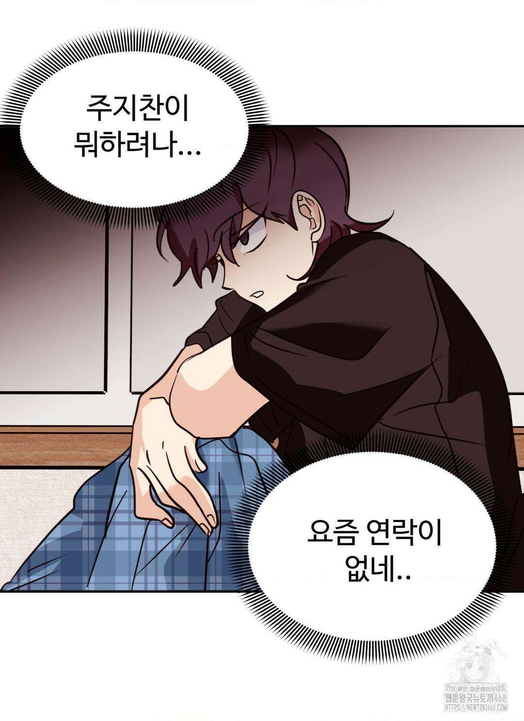 타의적 로맨스 23화 61