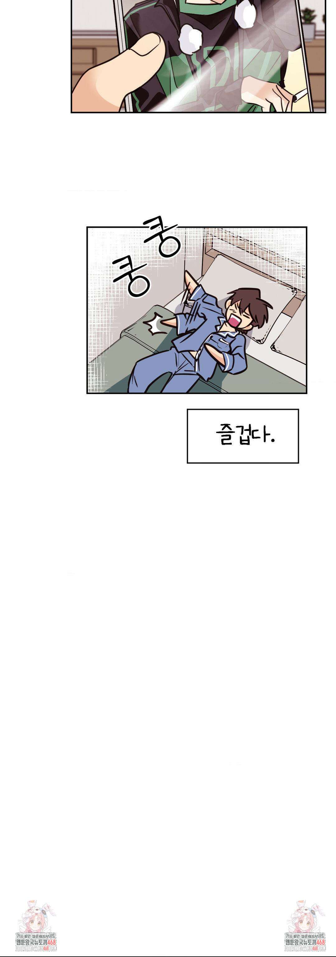 타의적 로맨스 23화 64