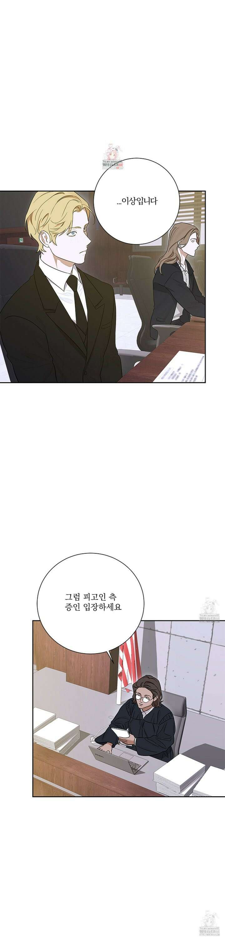 불쾌의 미학 44화 1