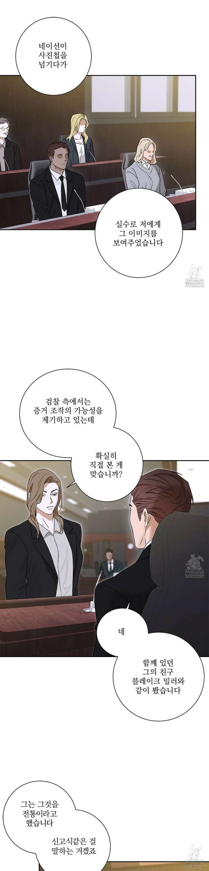 불쾌의 미학 44화 3