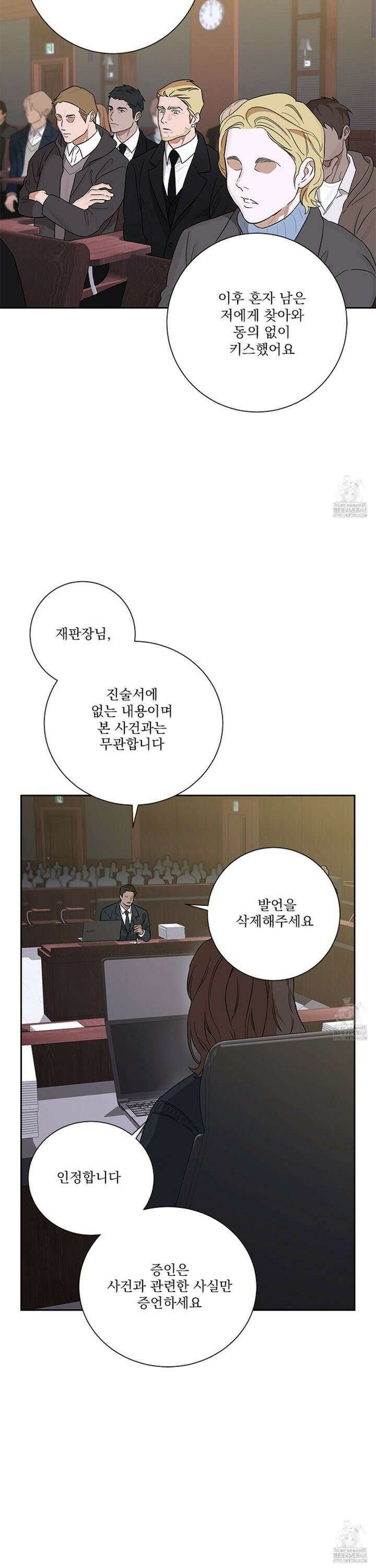 불쾌의 미학 44화 5