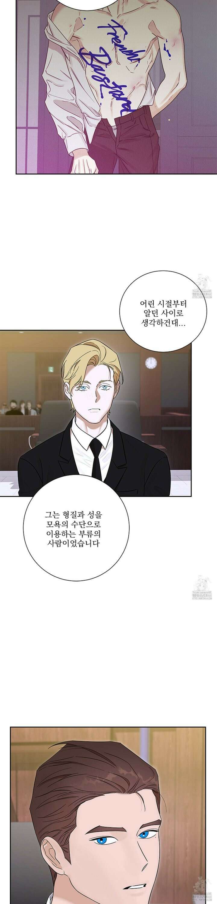 불쾌의 미학 44화 7