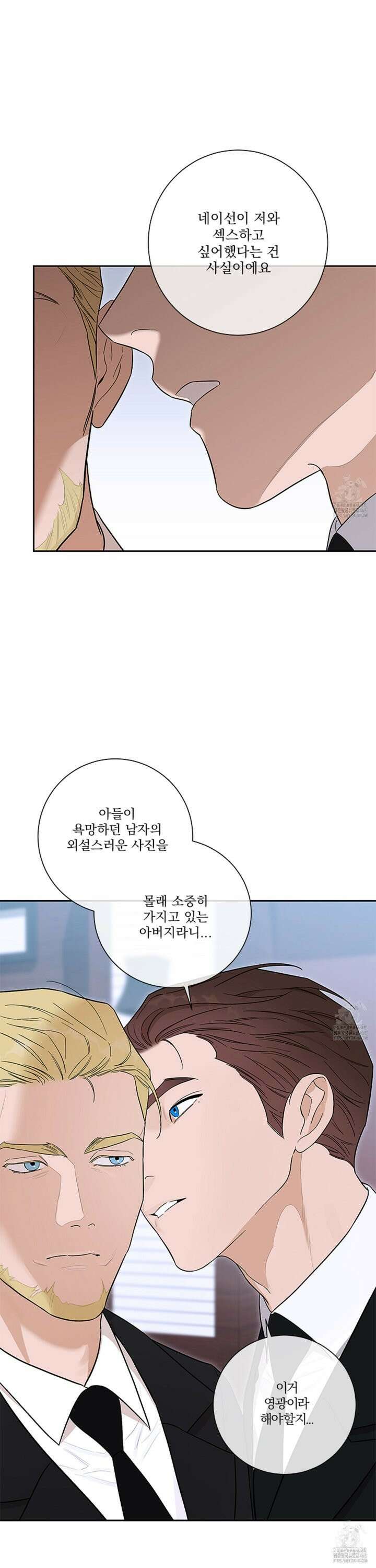 불쾌의 미학 44화 10