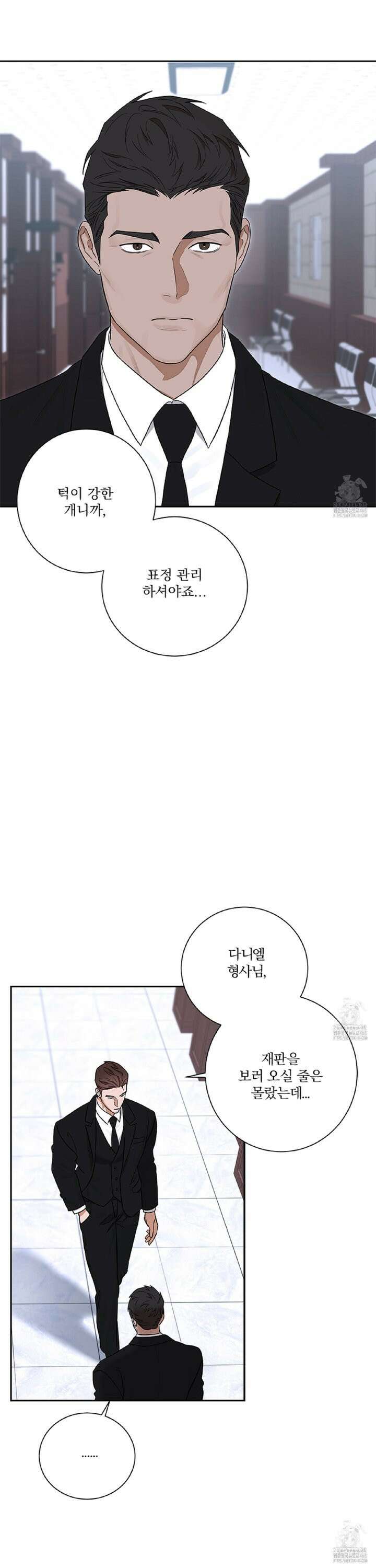 불쾌의 미학 44화 12