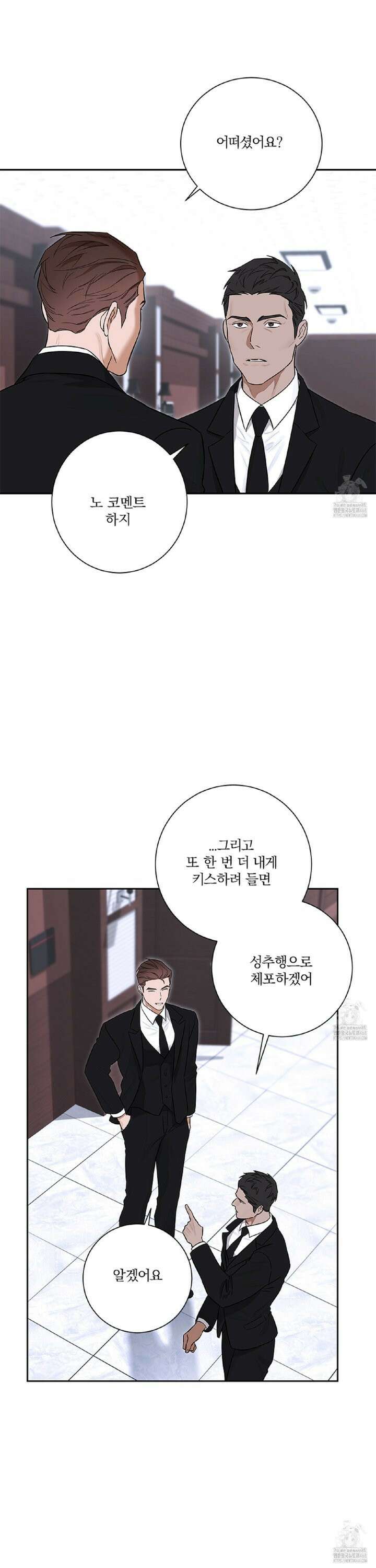 불쾌의 미학 44화 13