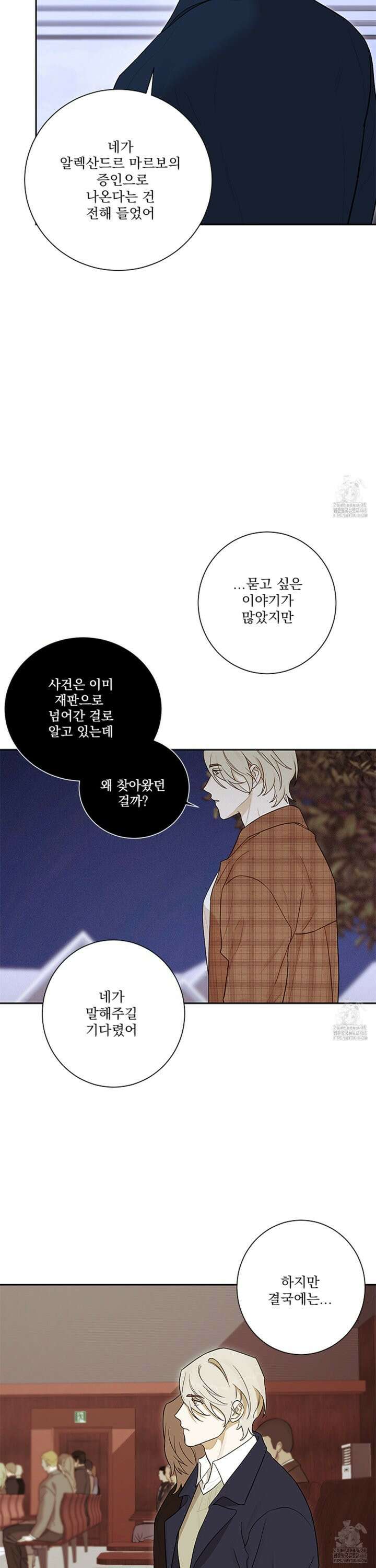불쾌의 미학 44화 17