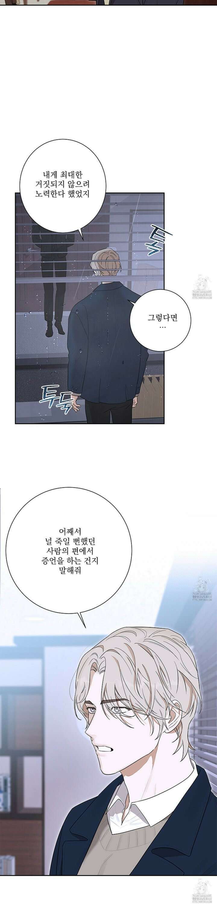 불쾌의 미학 44화 18