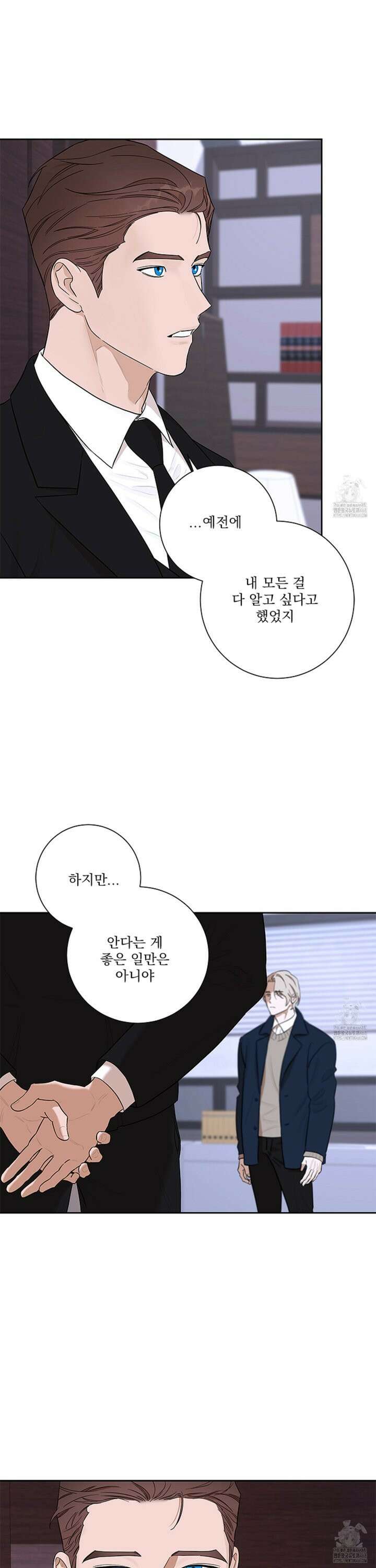 불쾌의 미학 44화 19