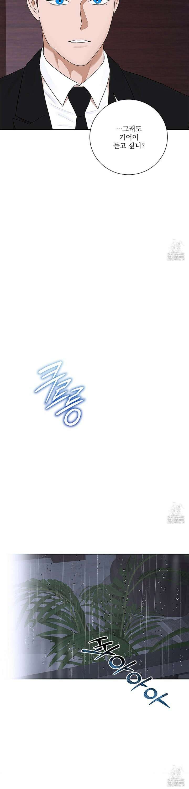 불쾌의 미학 44화 20