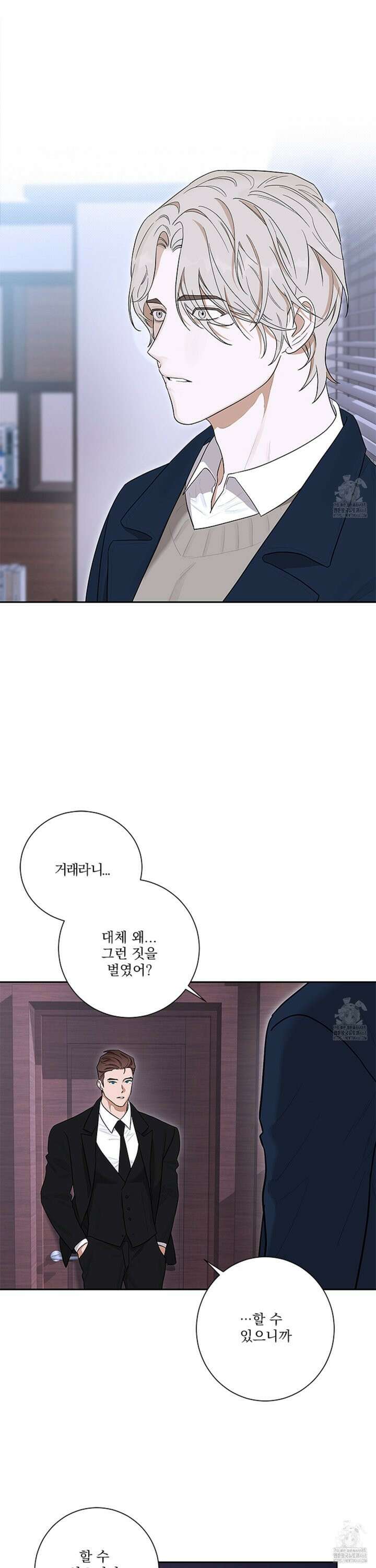 불쾌의 미학 44화 21