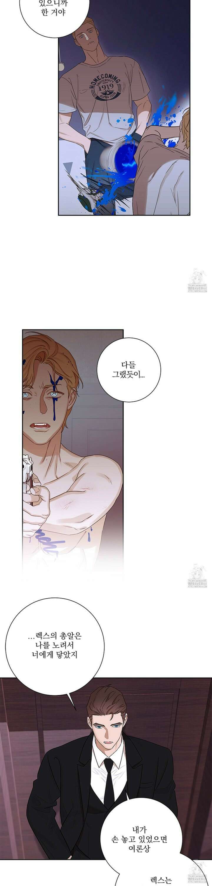 불쾌의 미학 44화 22