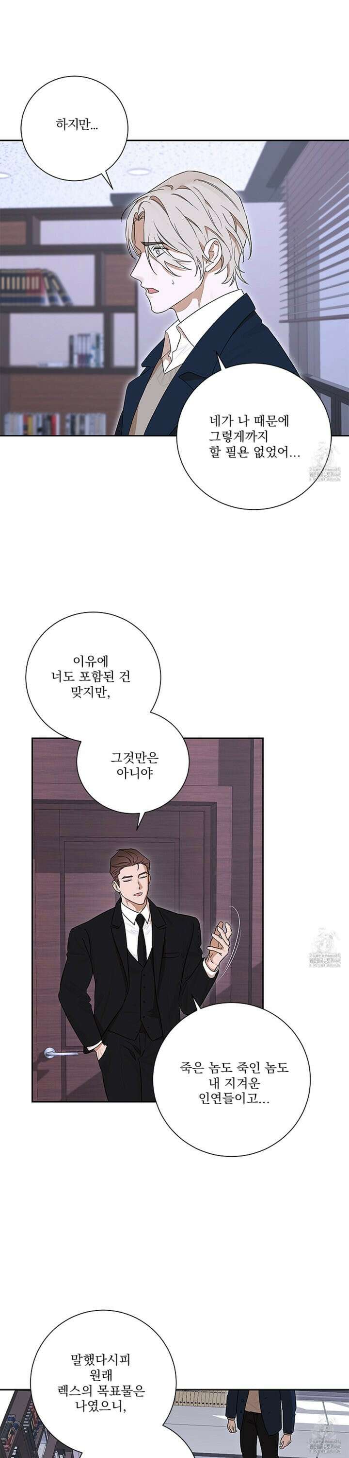 불쾌의 미학 44화 24