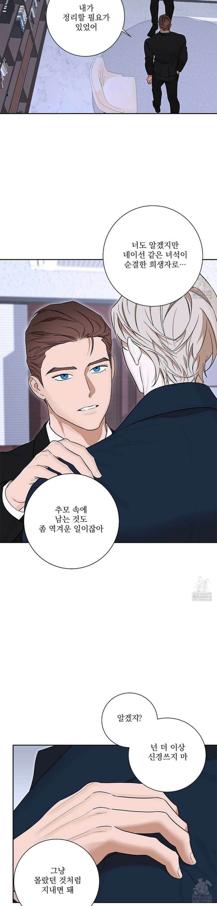 불쾌의 미학 44화 25
