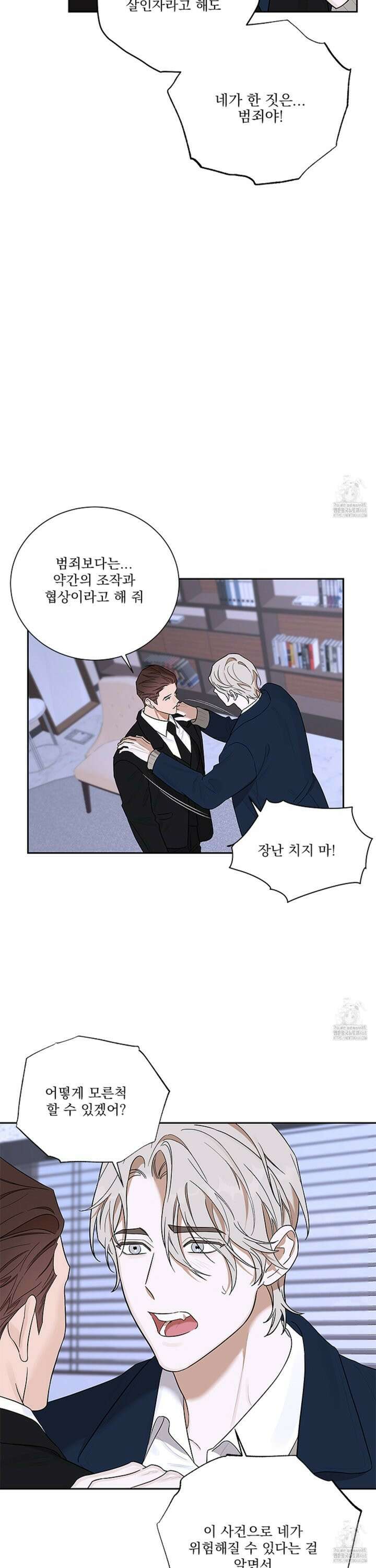 불쾌의 미학 44화 27