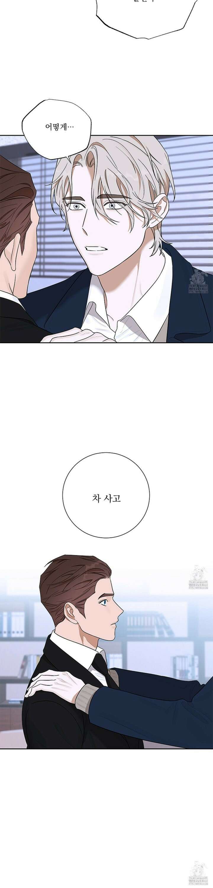 불쾌의 미학 44화 28