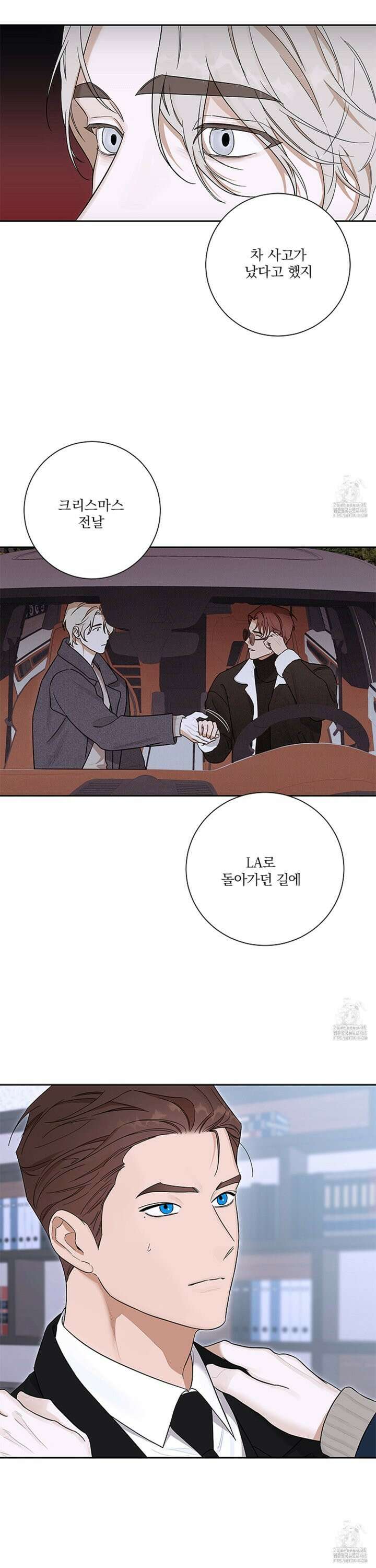 불쾌의 미학 44화 29