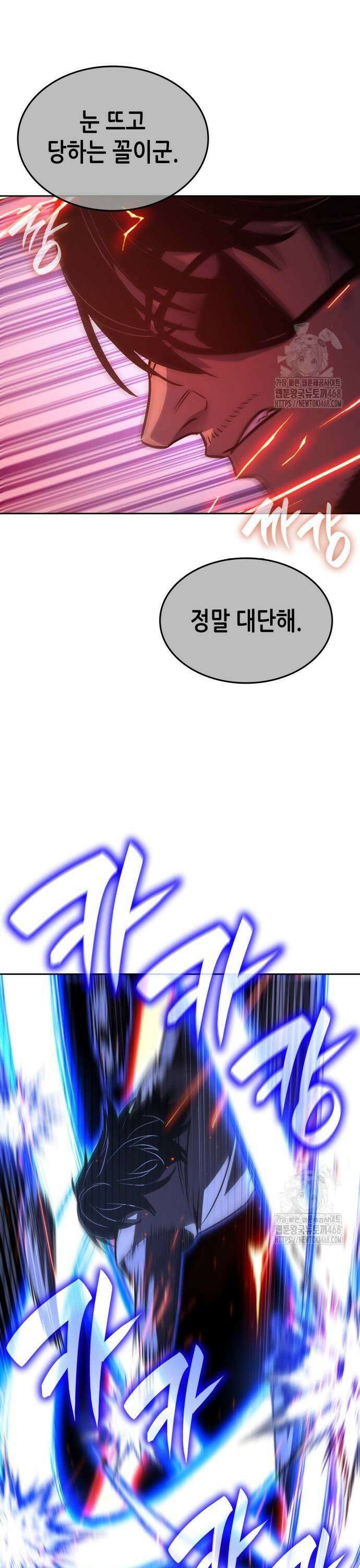 망나니 소교주로 환생했다 140화． 사도련(4) 5