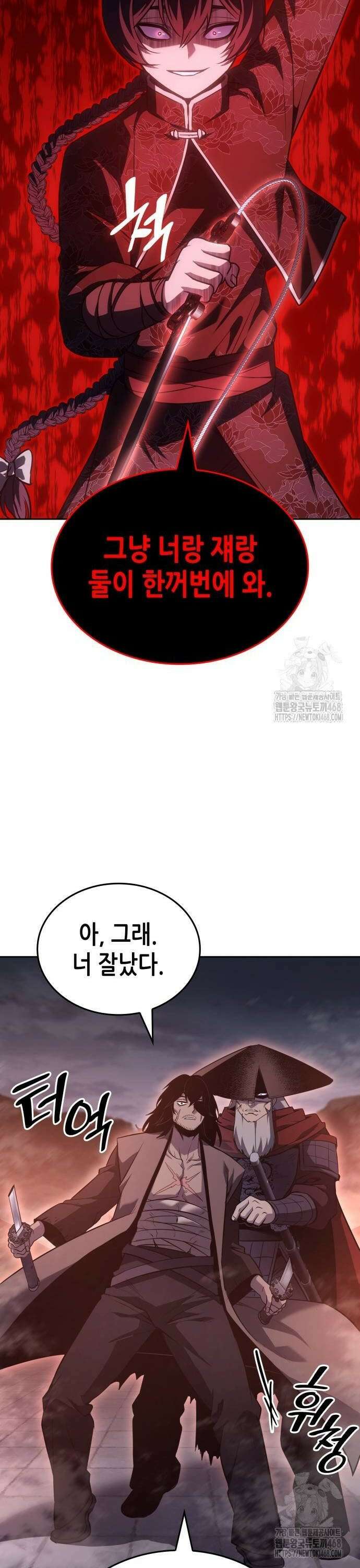 망나니 소교주로 환생했다 140화． 사도련(4) 8