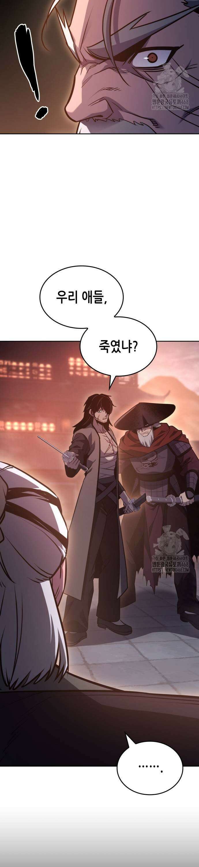 망나니 소교주로 환생했다 140화． 사도련(4) 11