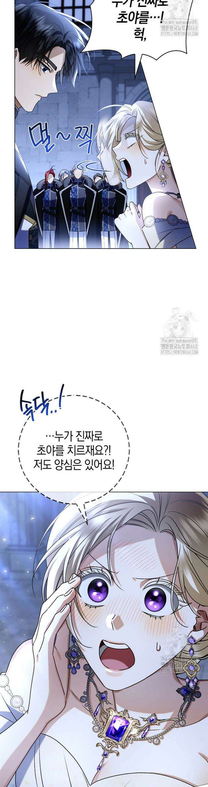 얼빠라 죄송해요 7화 5