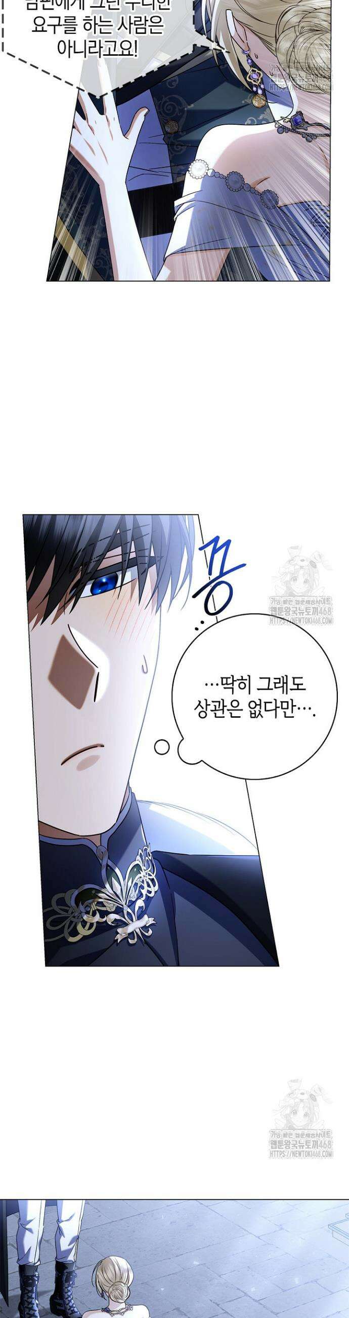 얼빠라 죄송해요 7화 7