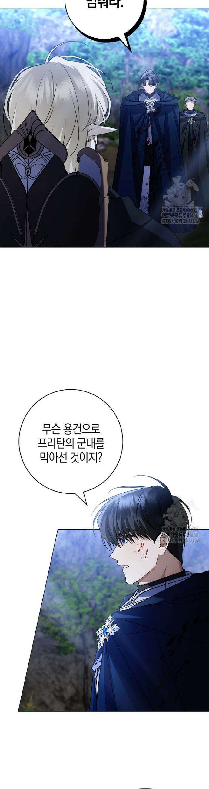 얼빠라 죄송해요 16화 8