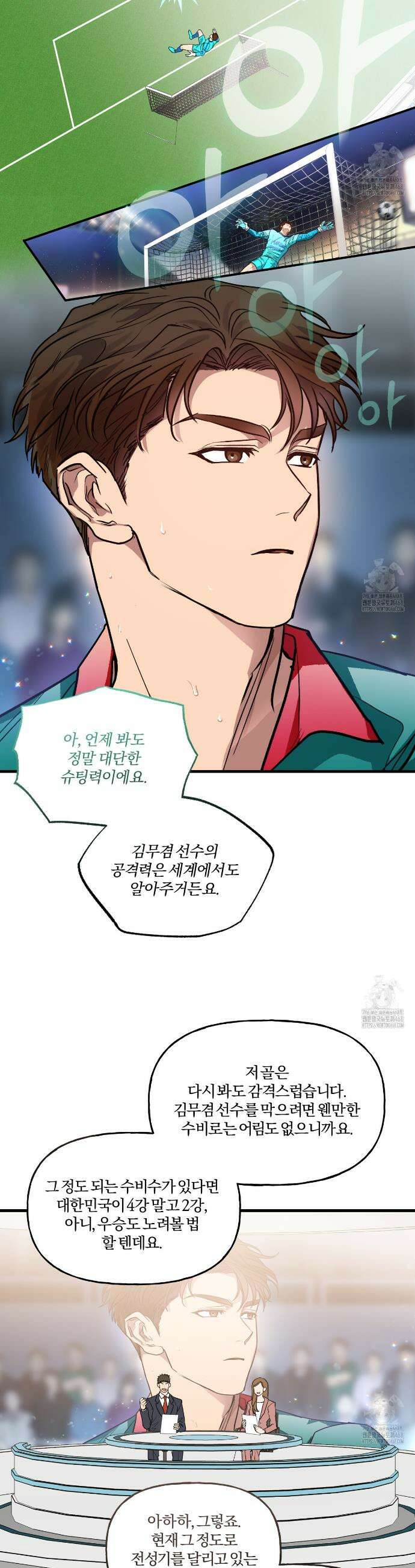 하프라인 1화 3