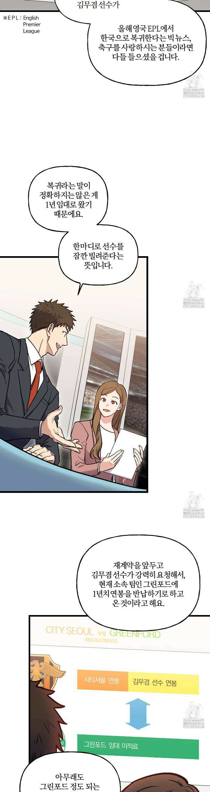 하프라인 1화 4