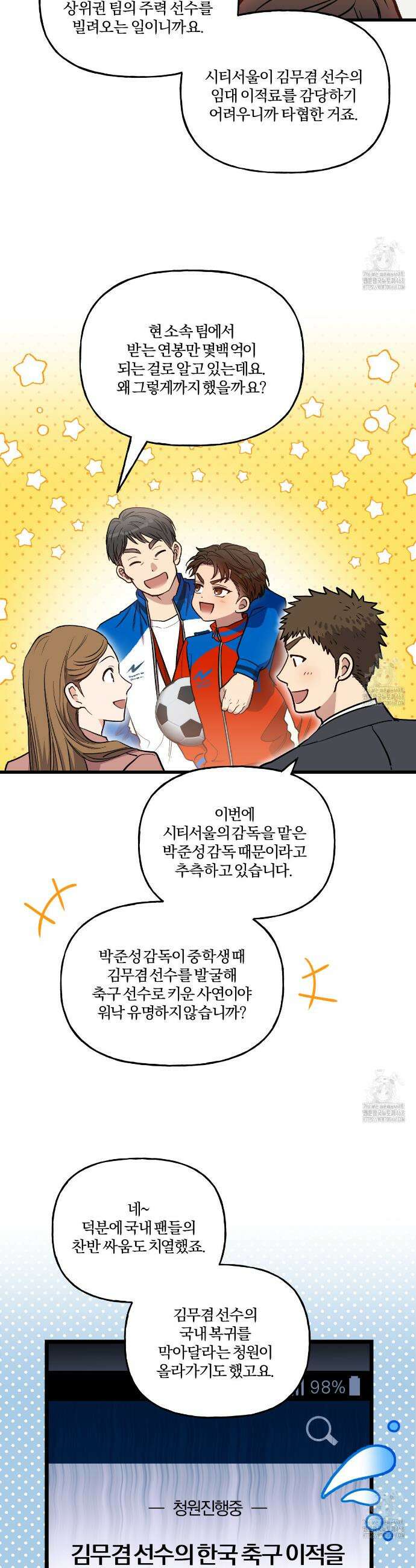 하프라인 1화 5