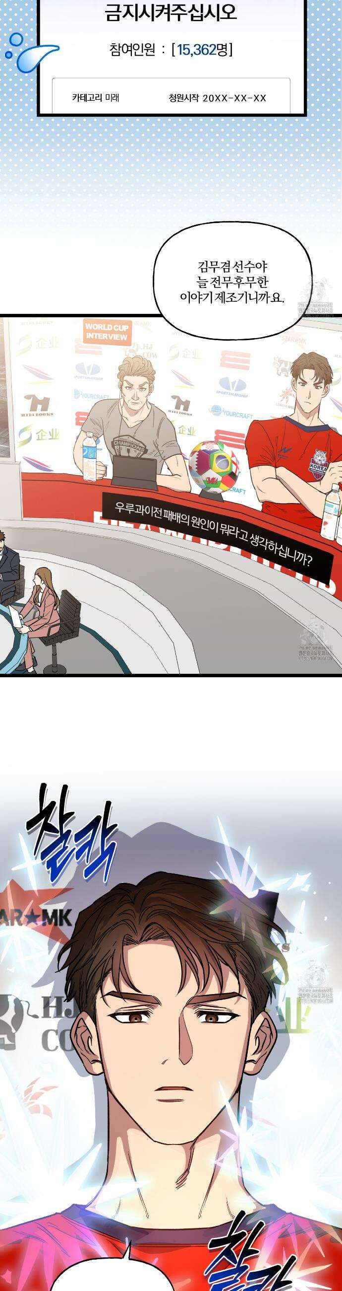 하프라인 1화 6