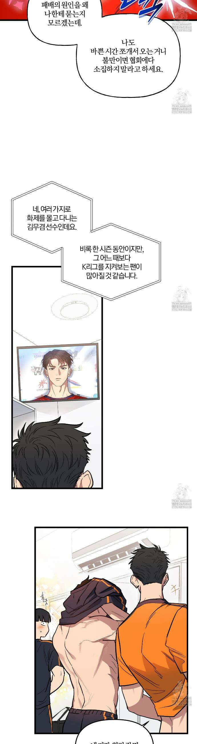하프라인 1화 7