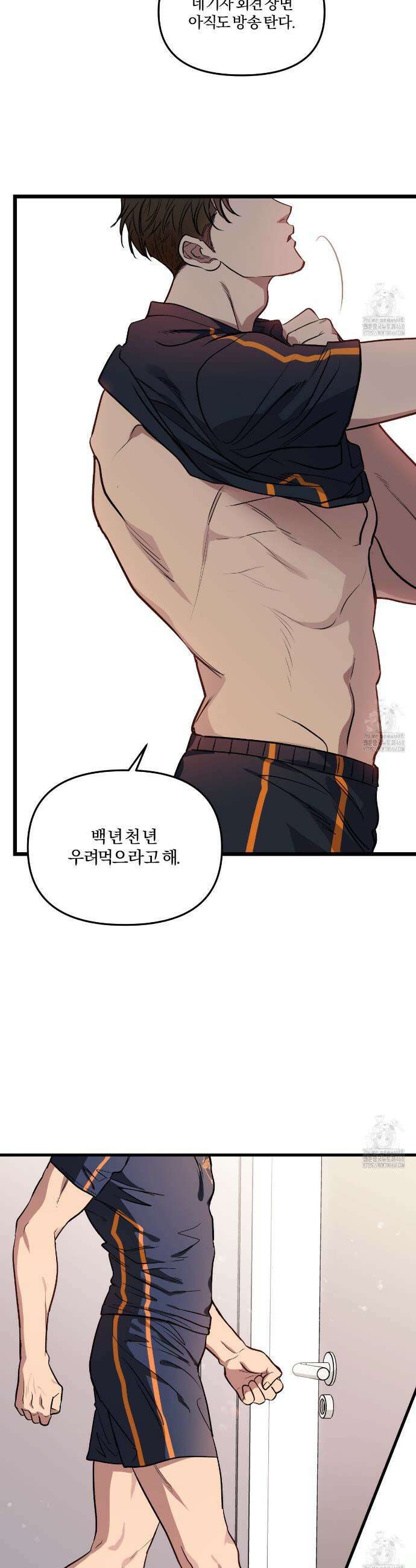 하프라인 1화 8