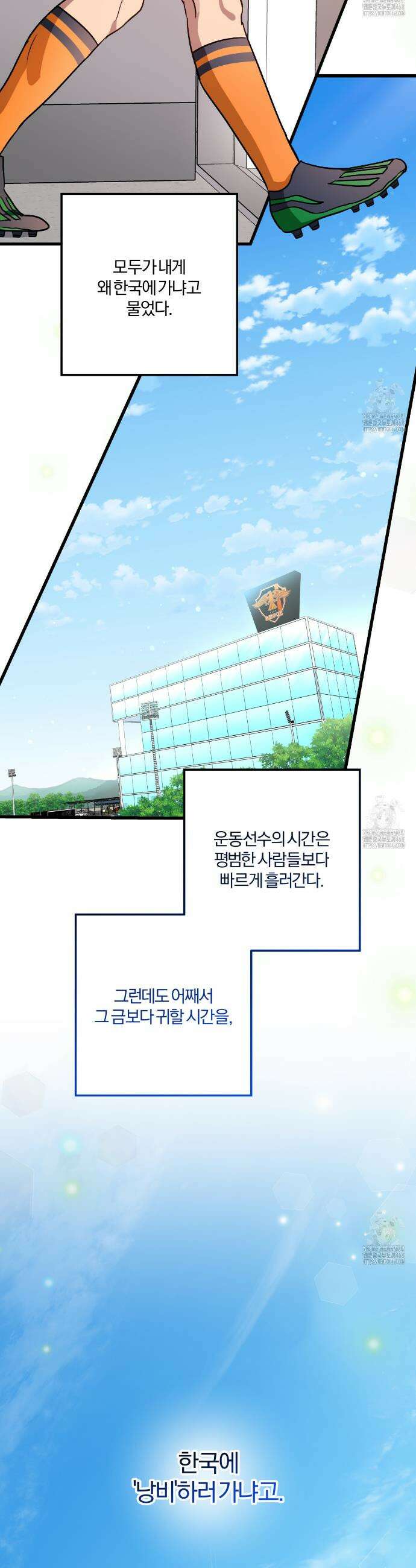 하프라인 1화 9