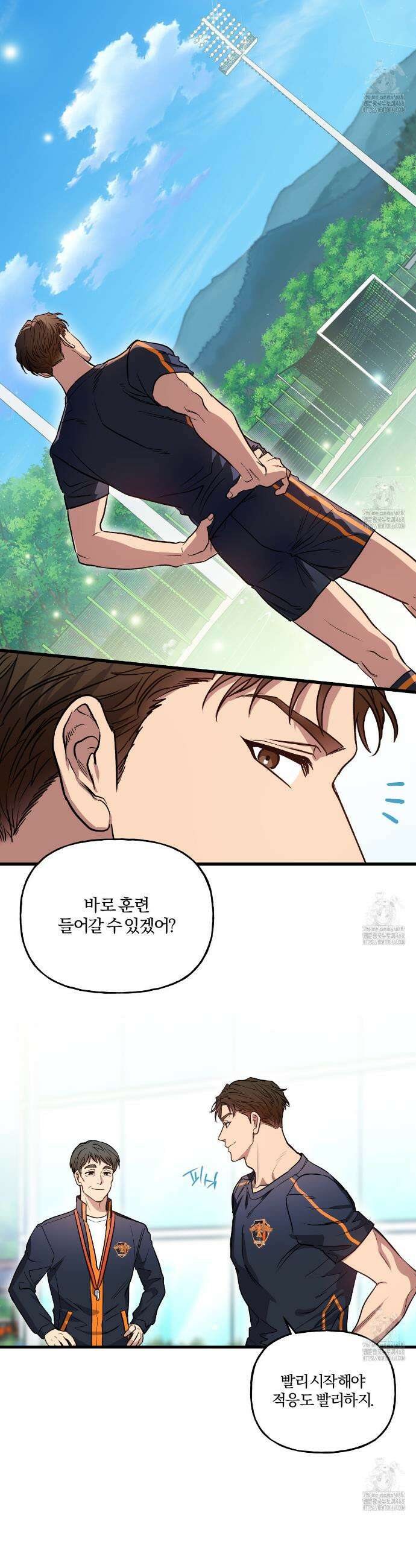 하프라인 1화 10