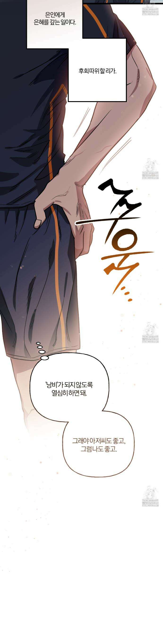 하프라인 1화 12