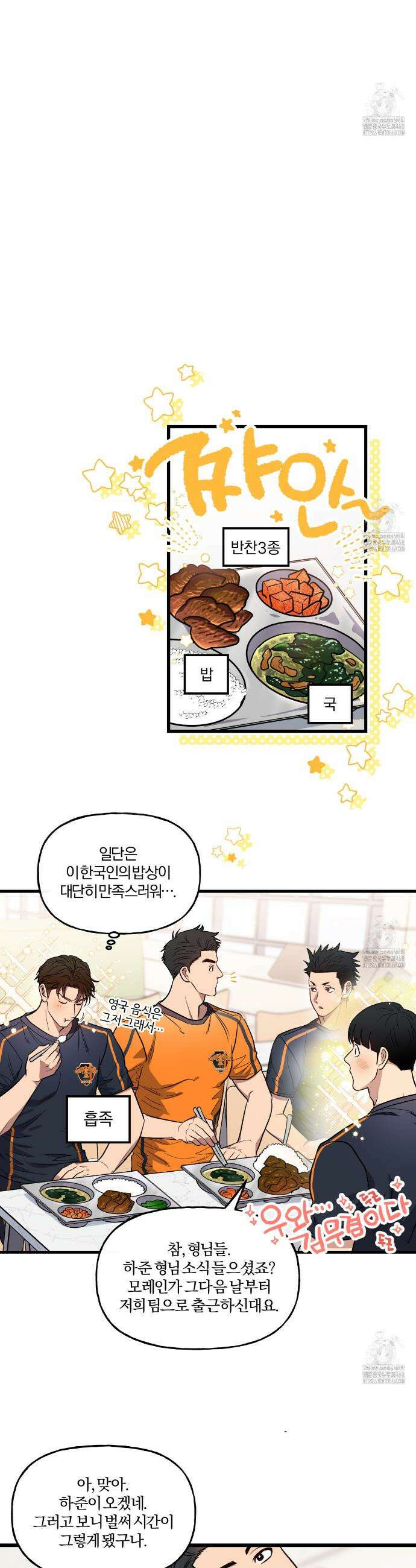 하프라인 1화 13