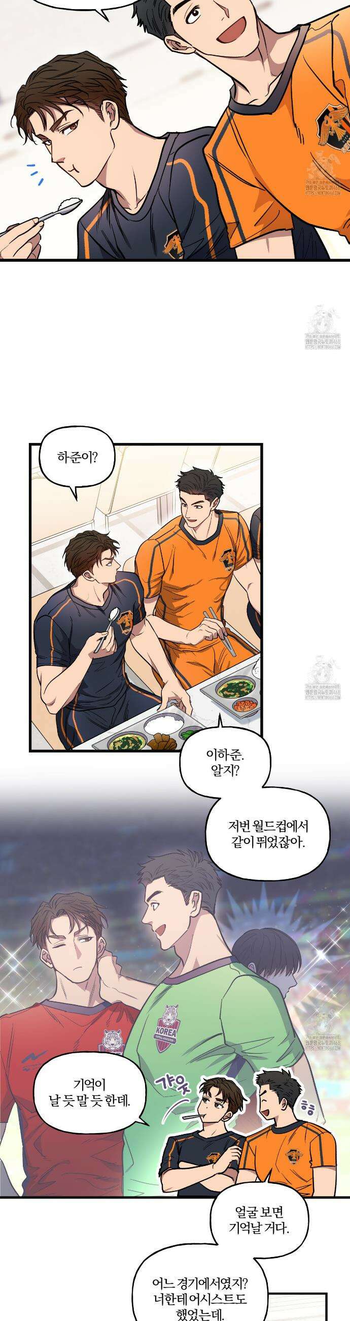 하프라인 1화 14