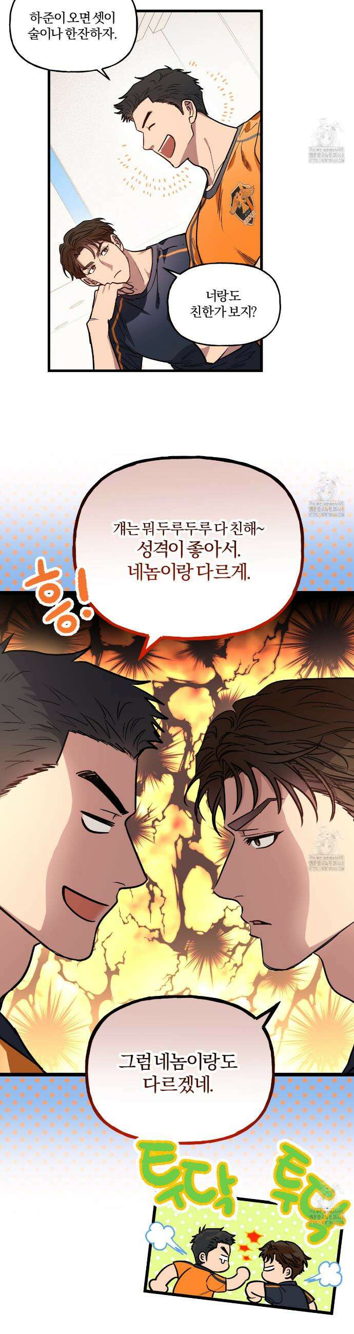 하프라인 1화 16