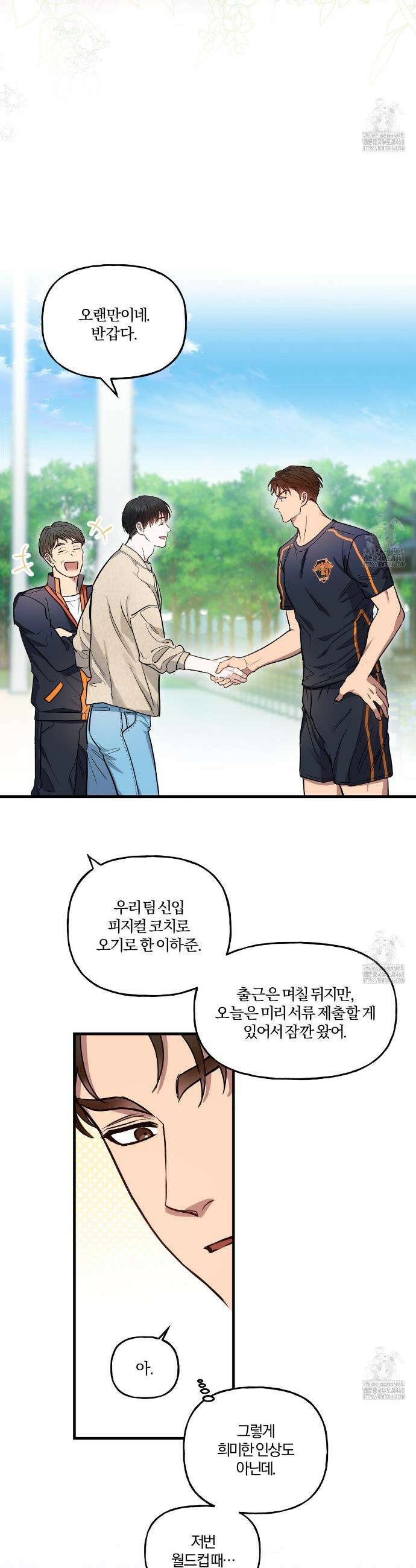 하프라인 1화 21