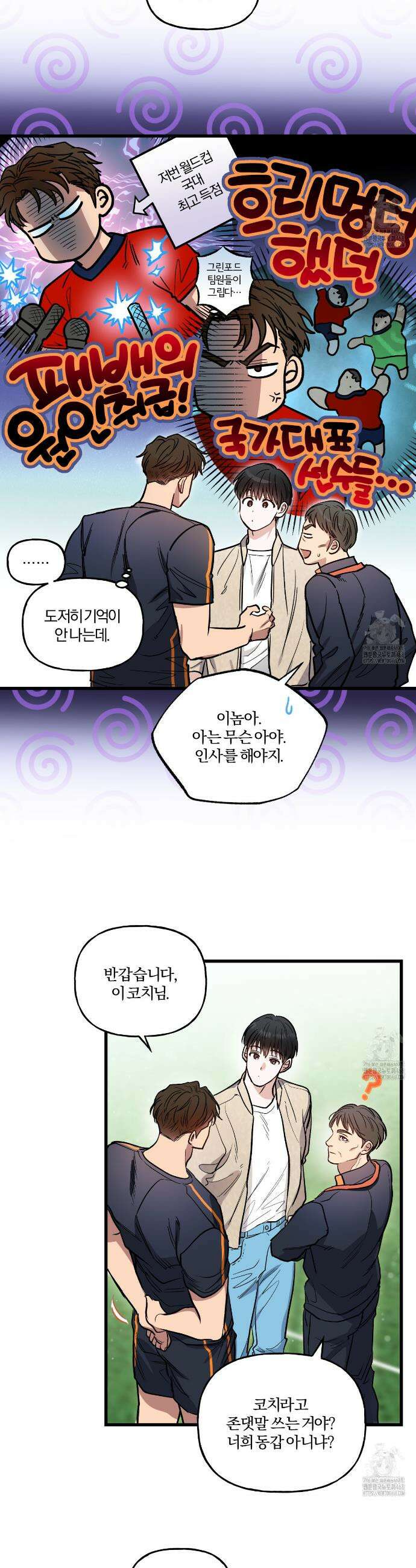 하프라인 1화 22