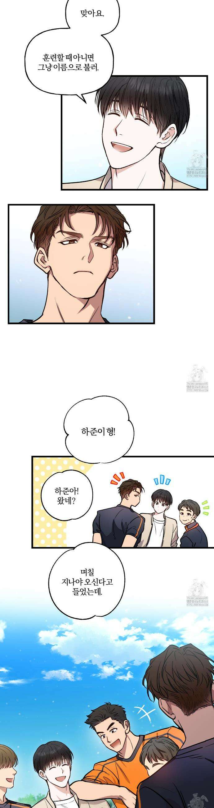 하프라인 1화 23