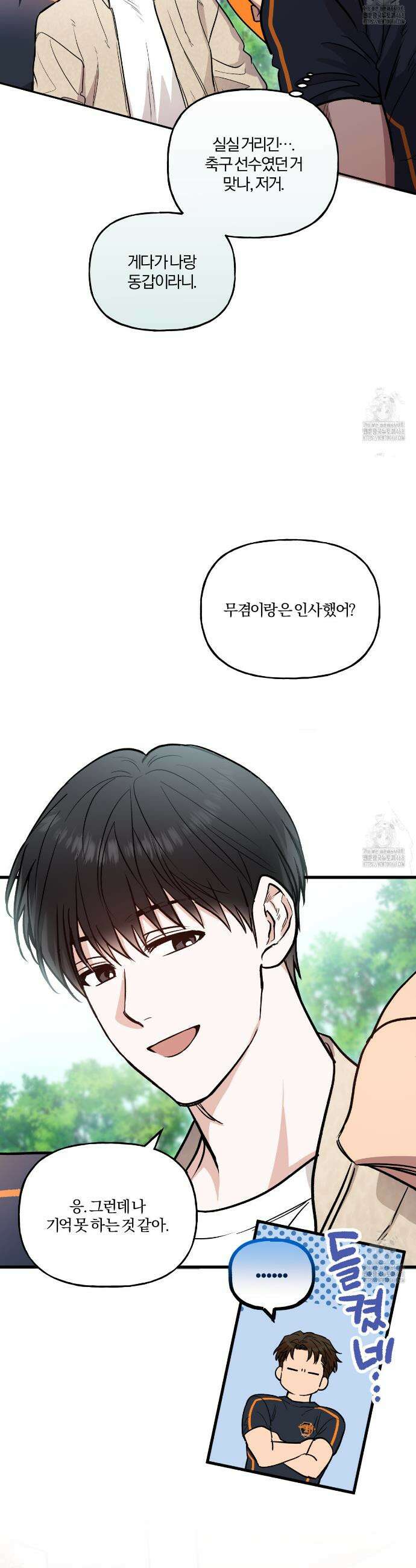 하프라인 1화 24