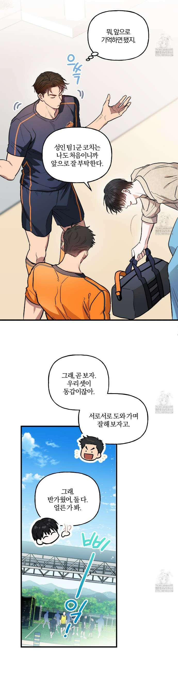 하프라인 1화 25