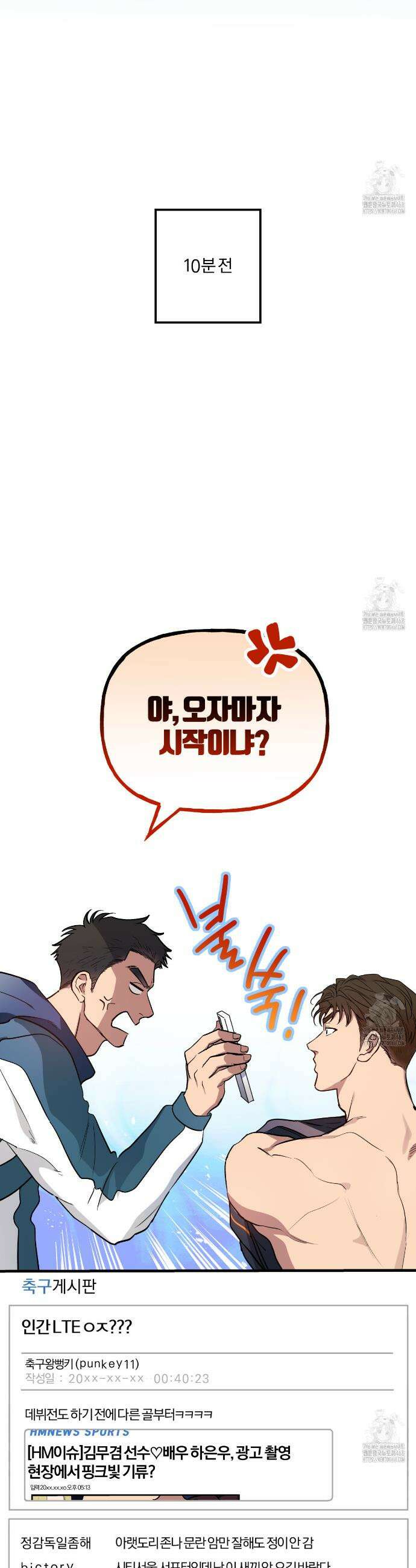 하프라인 1화 29
