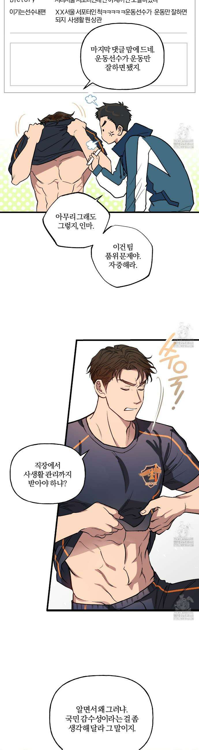 하프라인 1화 30