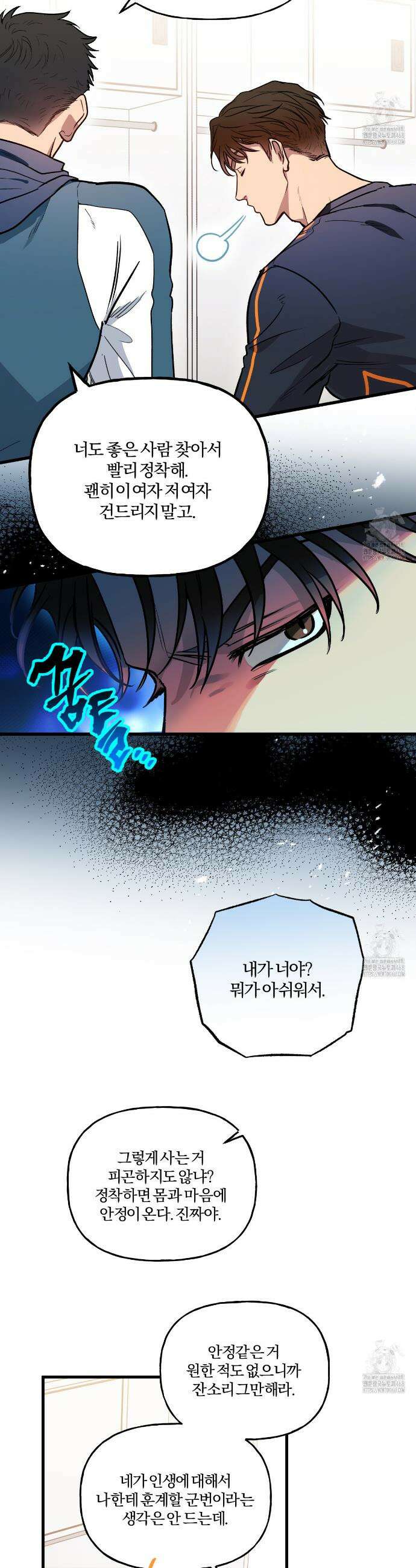 하프라인 1화 31